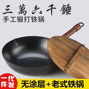 铁锅家用无涂层不粘锅传统铁锅手工锻打纯铁锅 直销章丘老式