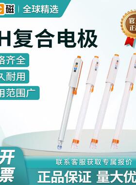 上海雷磁ph复合电极E-201-C/301F实验室65-1C酸度计501型可充式计