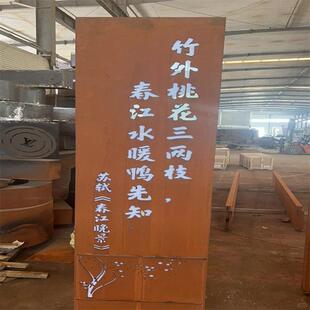 耐候钢定制雕塑庭院花箱做锈景观红锈钢板幕墙锈蚀镂空雕刻厂家