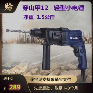 冲击钻小电锤 穿山甲12轻型小电锤凯隆迷你电锤电钻KLT便携式