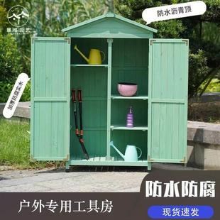 户外工具房防水防晒别墅庭院收纳柜农具收纳箱花园室内木质杂物柜