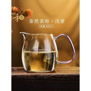 和祺公道杯玻璃高硼硅大400ml高端男杯茶隔板功夫茶具陶然茶海
