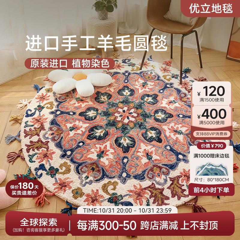 Eully 风车·羊毛手工地毯客厅圆形地毯儿童摇椅卧室地垫ins风