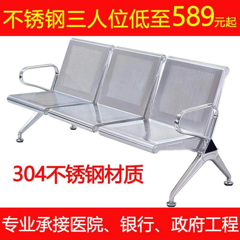 排椅三人位304全不锈钢机场椅连排椅等候椅候诊椅公共座椅沙发椅,商业/办公家具,排椅系列,淘宝优惠券,粉丝福利购,淘宝优惠卷