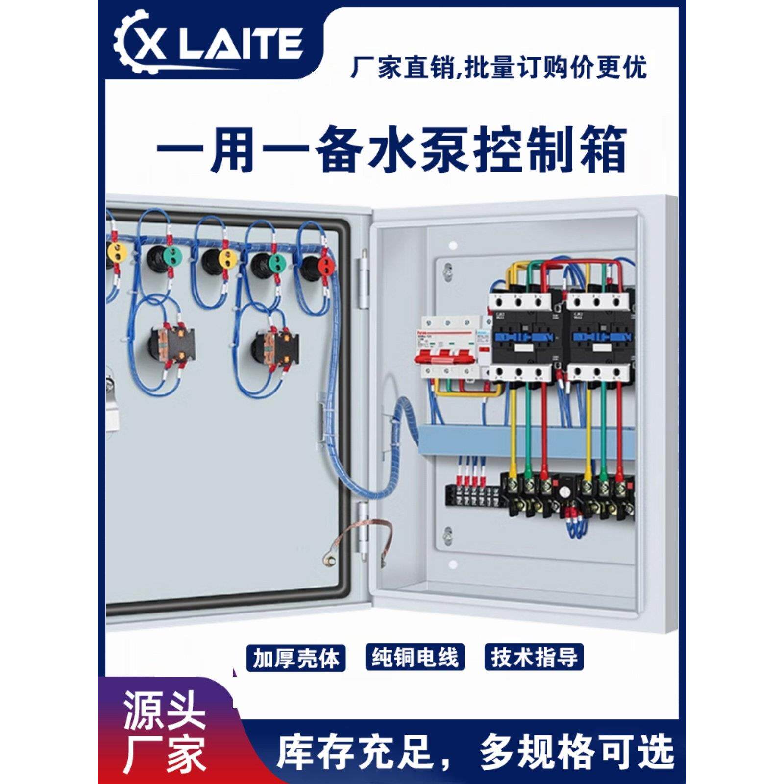 家用220V水泵控制箱单相电机自动浮球380V供水排水配电箱成套包邮