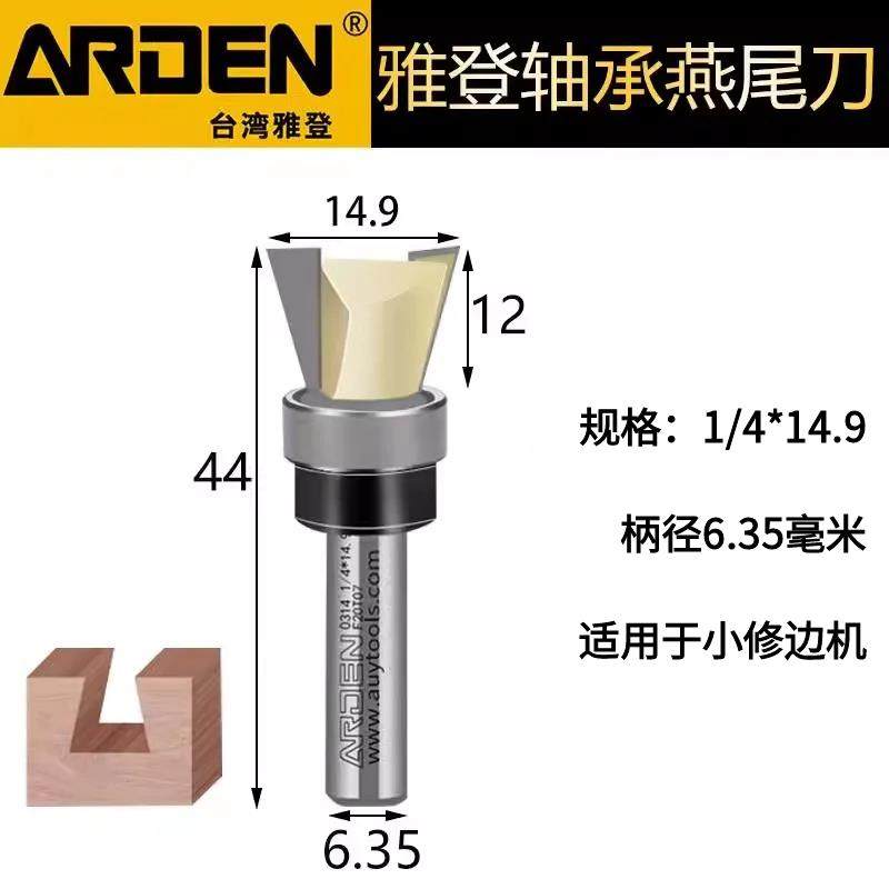 雅登轴承燕尾刀槽铣铣刀木工修边机雕刻机斗燕尾榫子口荀刀头,五金/工具,其他铣刀,淘宝优惠券,粉丝福利购,淘宝优惠卷