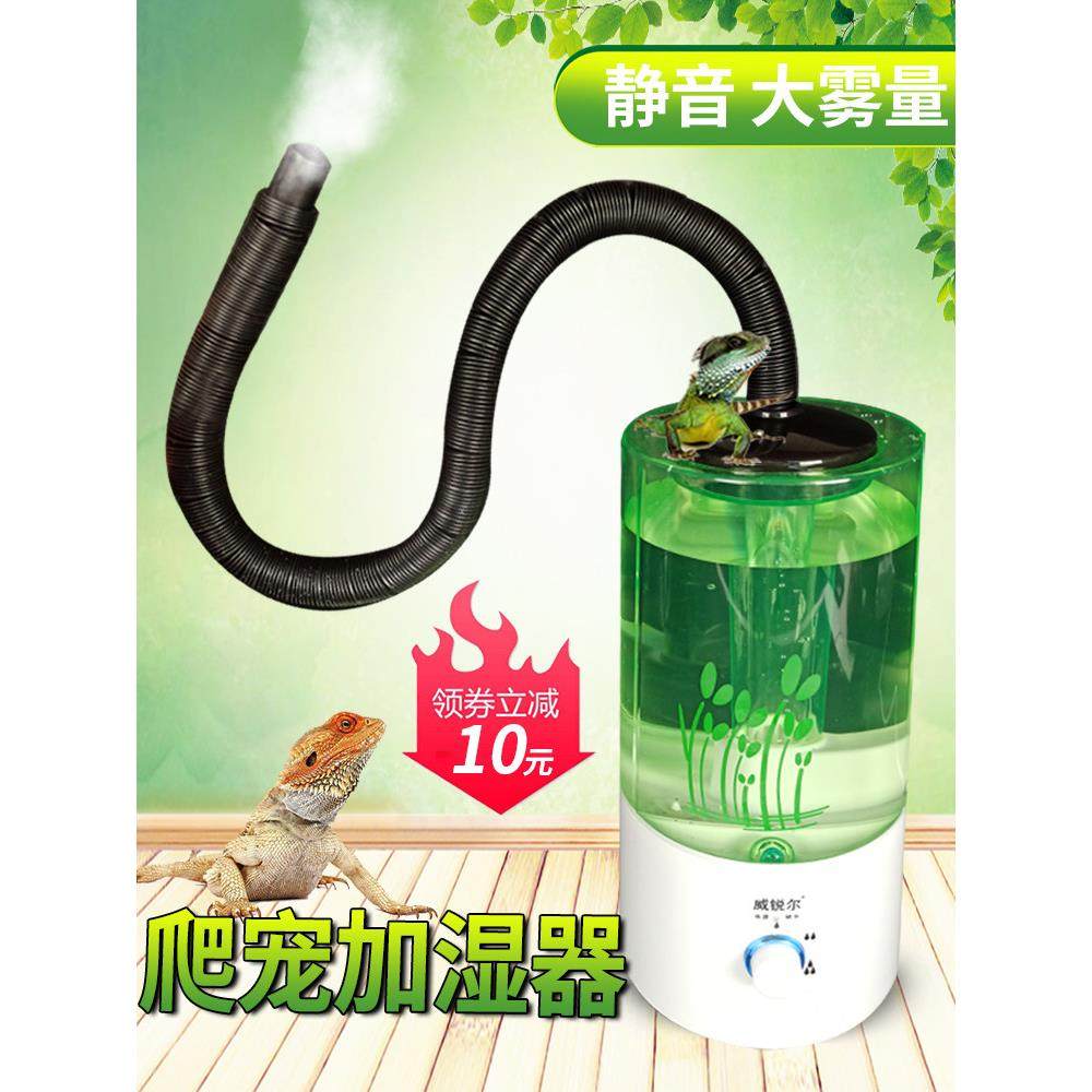 爬宠加湿器爬虫陆龟蜥蜴自动化雾大雾加湿器变色龙树蛙宠物箱龟箱,生活电器,加湿器,淘宝优惠券,粉丝福利购,淘宝优惠卷