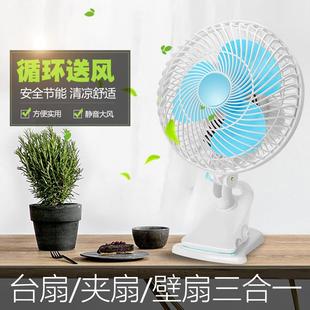 小风扇桌面学生宿舍摇头可夹式 祥珑180迷你电风扇家用台式 落地扇