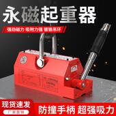 沪工永磁起重器吸盘400kg磁力吊600kg1吨2吨5T强力工业磁铁吸铁吊
