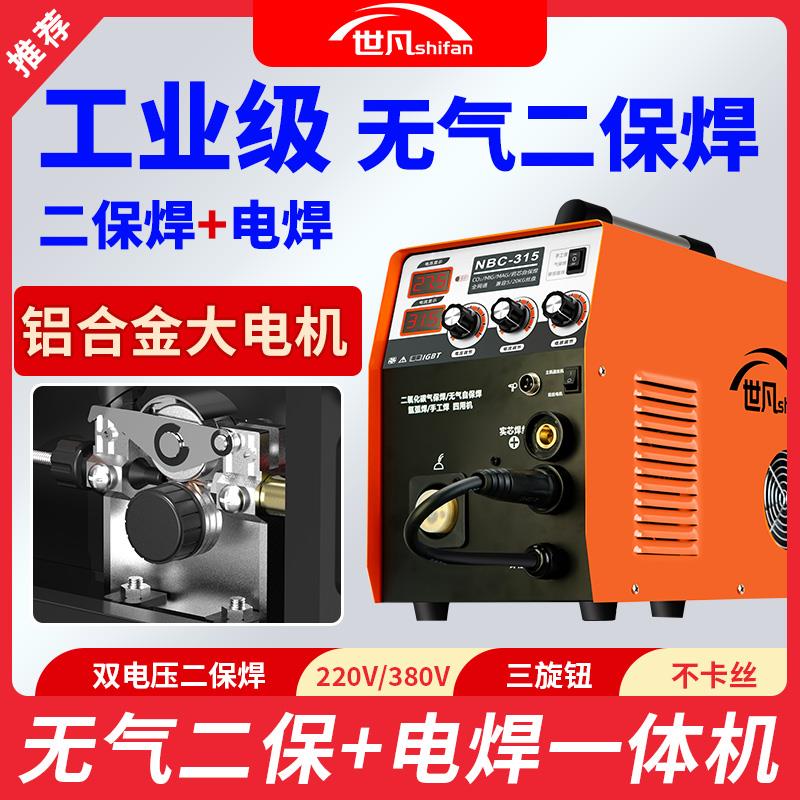 世凡500工业级无气二保焊机一体机220V电焊机315双电压气保焊机