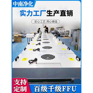 ffu工业空气净化器风机过滤单元百级层流罩无尘车间工作台洁净棚