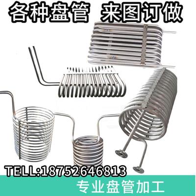 非标定制不锈钢304弯管盘管加工螺旋管蛇形管圆环翘片换热冷却管