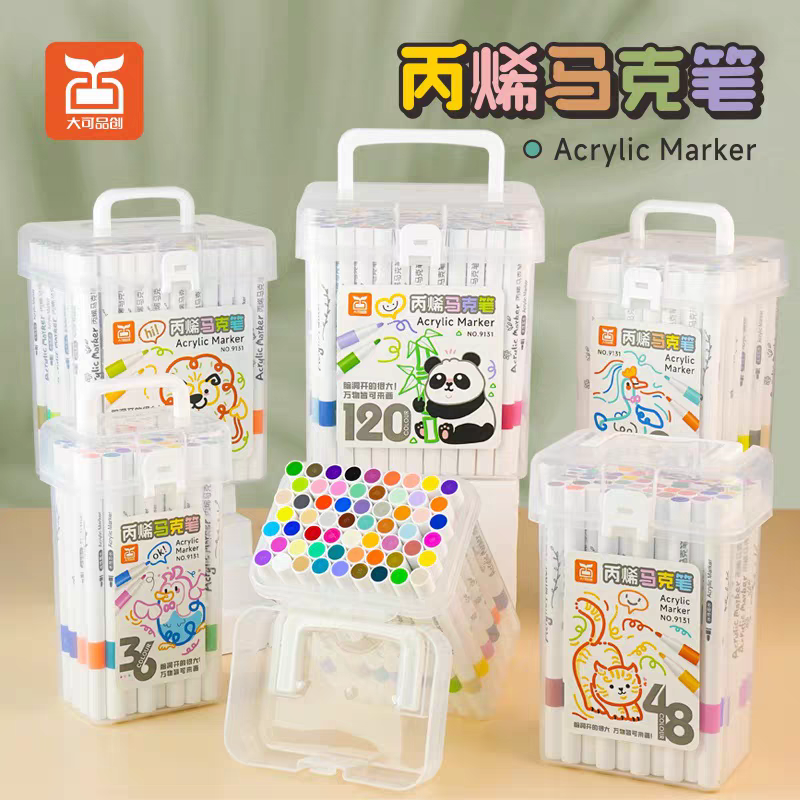 丙烯马克笔小学生专用不透色可叠色幼儿园24色丙烯马克笔水彩笔