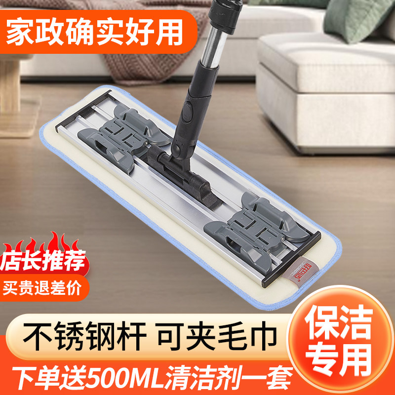 好巴适保洁专用可夹毛巾铝合金平板拖把家用一拖净2024新款可伸缩
