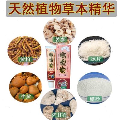 买2送1 3送2李太医痔疮膏化痔肛门痒治消肉球