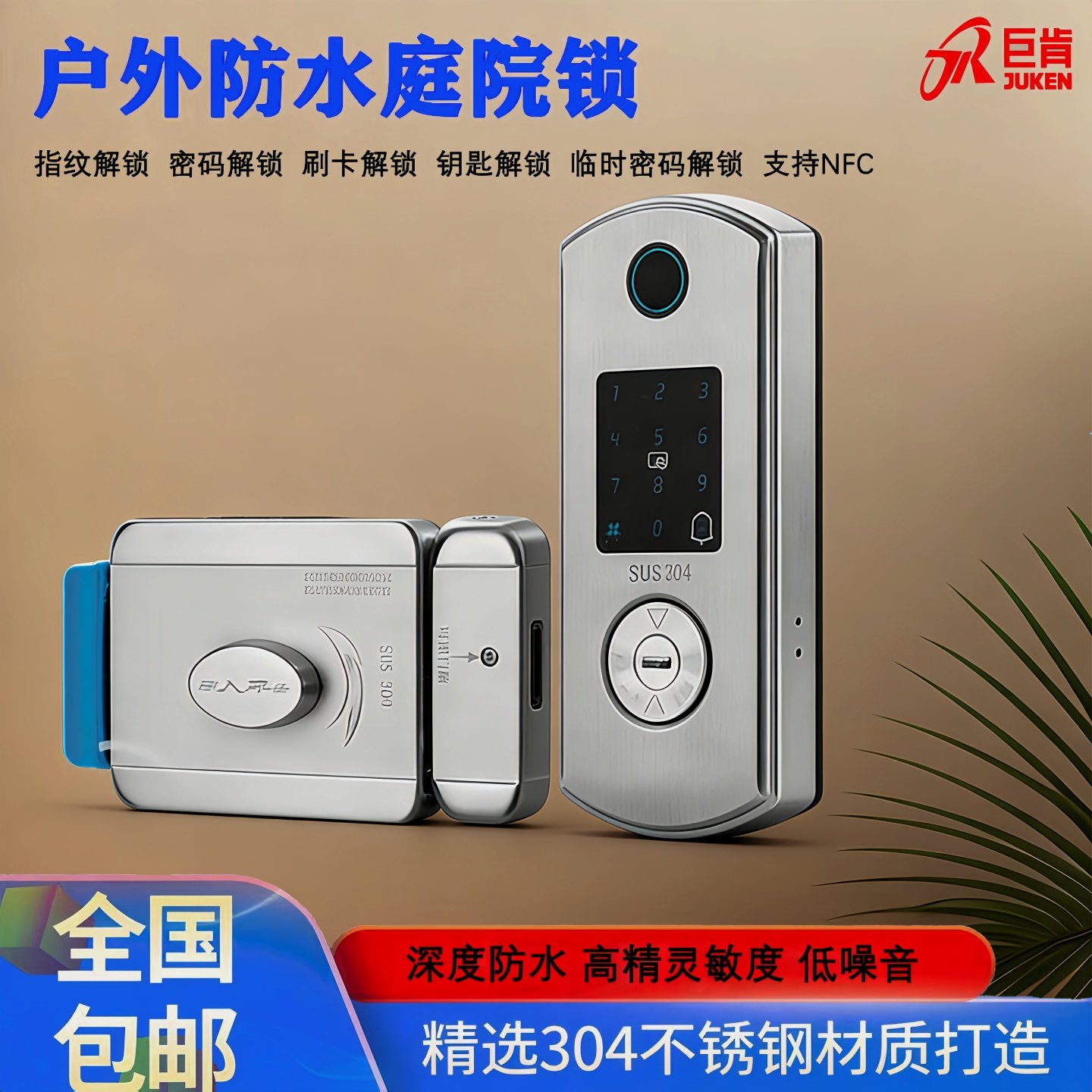 户外防水指纹锁室外庭院门智能锁家用不锈钢锁密码锁老式门别墅锁,基础建材,庭院智能锁,淘宝优惠券,粉丝福利购,淘宝优惠卷