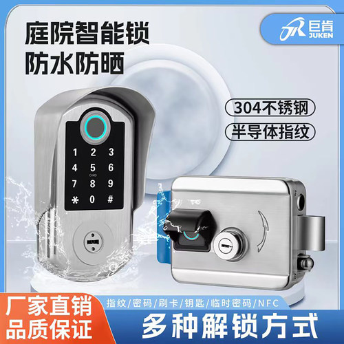 户外防水庭院别墅大门智能指纹锁