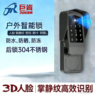 人脸识别牛头锁免布线防水防冻