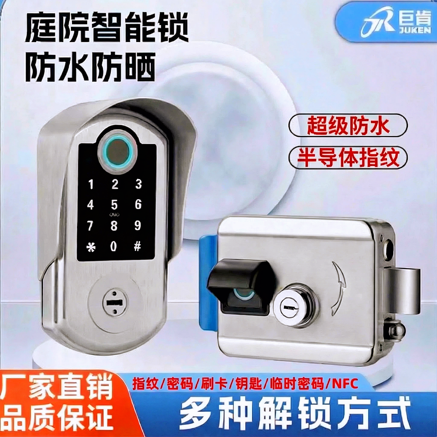 户外防水防晒指纹锁庭院智能锁室外牛头锁出租屋防盗锁老式铁门锁,基础建材,庭院智能锁,淘宝优惠券,粉丝福利购,淘宝优惠卷