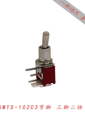 红色钮子开关 扭摇头摇臂开关 SMTS-102C3 三脚弯脚正弯二档