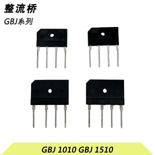 GBJ1010 GBJ1510 10A 整流桥 电磁炉桥堆 扁桥整流器