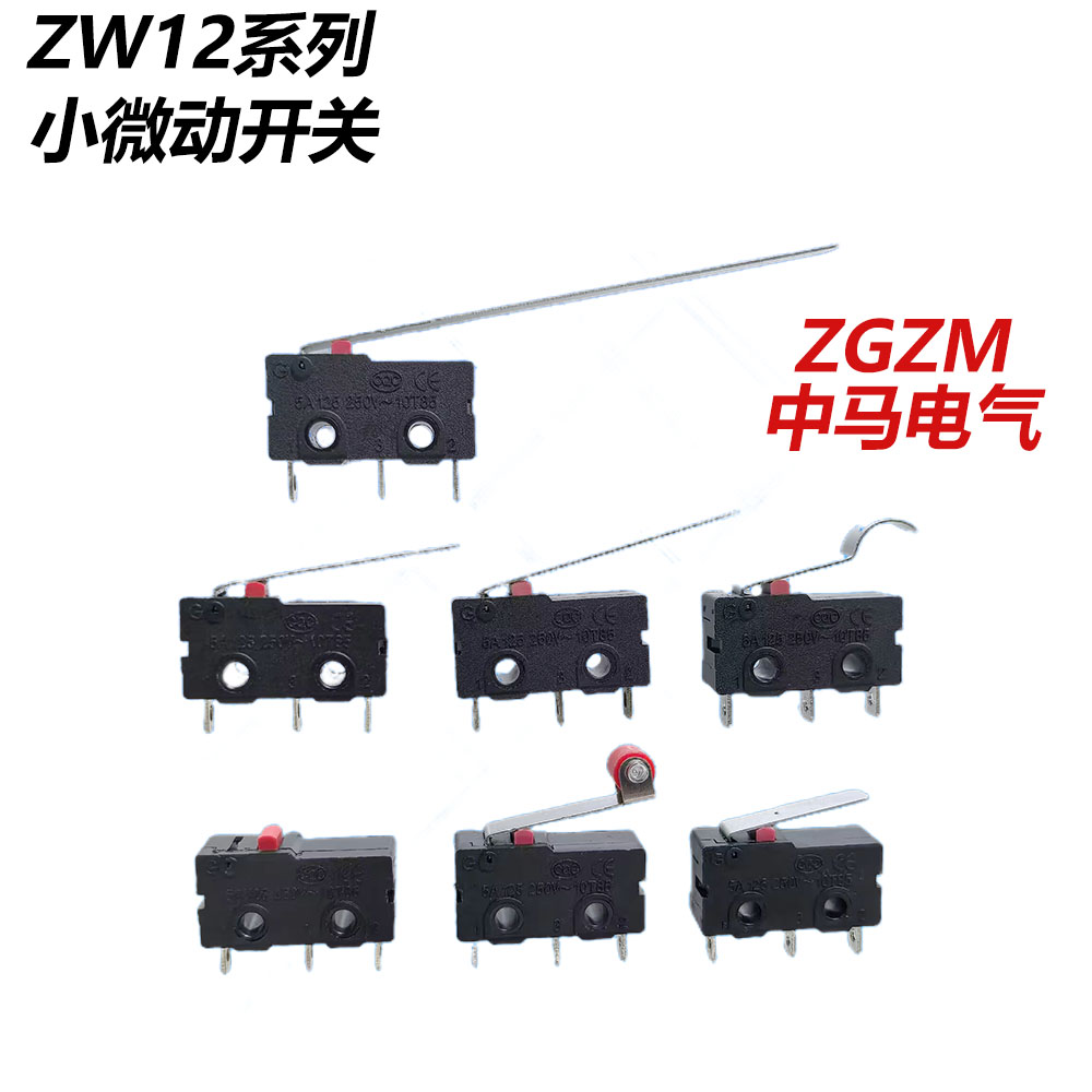 中马微动限位开关ZW11-3Z/KW12