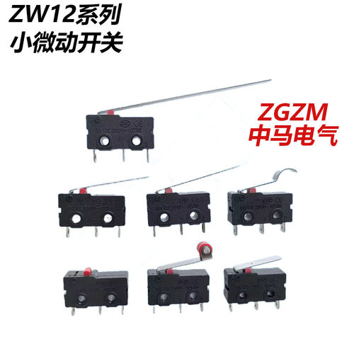 中马微动限位开关ZW11-3Z/KW12