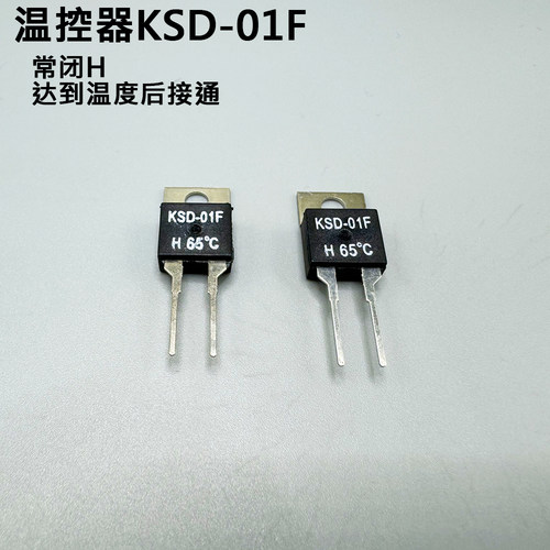 ksd-01f/juc-31f H常闭 35度 温控开关温控器温度继电器