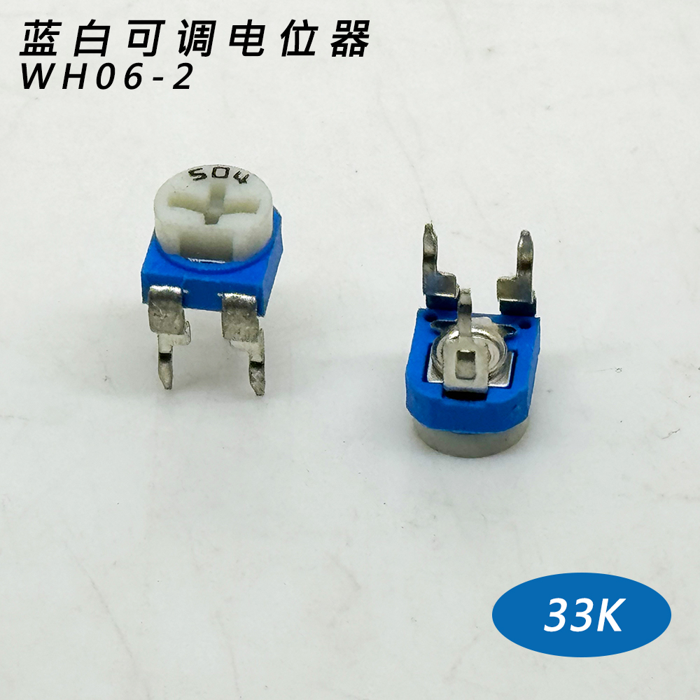 RM065卧式蓝白可调电位器电阻5K 10K 15K 20K 22K 30K 33K 47K