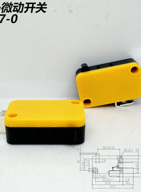 乐马微动开关黄色KW7-0 3A250VAC 一开一闭型 三脚开关