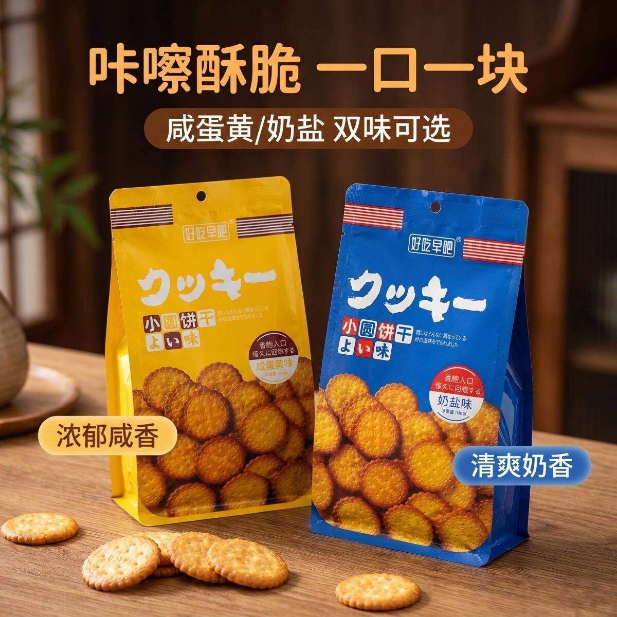 小零食饼干零食批发蛋卷牛奶脆压缩饼干迪拜软曲奇薄脆本小熊饼干