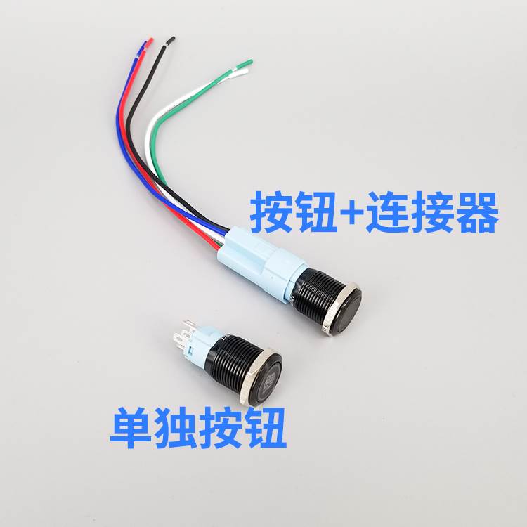 19mm金属按钮开关复位 自锁带灯 汽车改装定制排气管图案 12v24v
