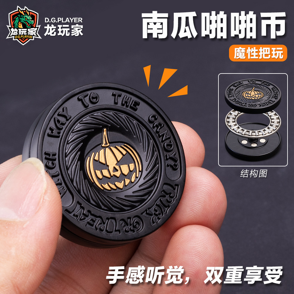 邪恶解压科技神器玩具
