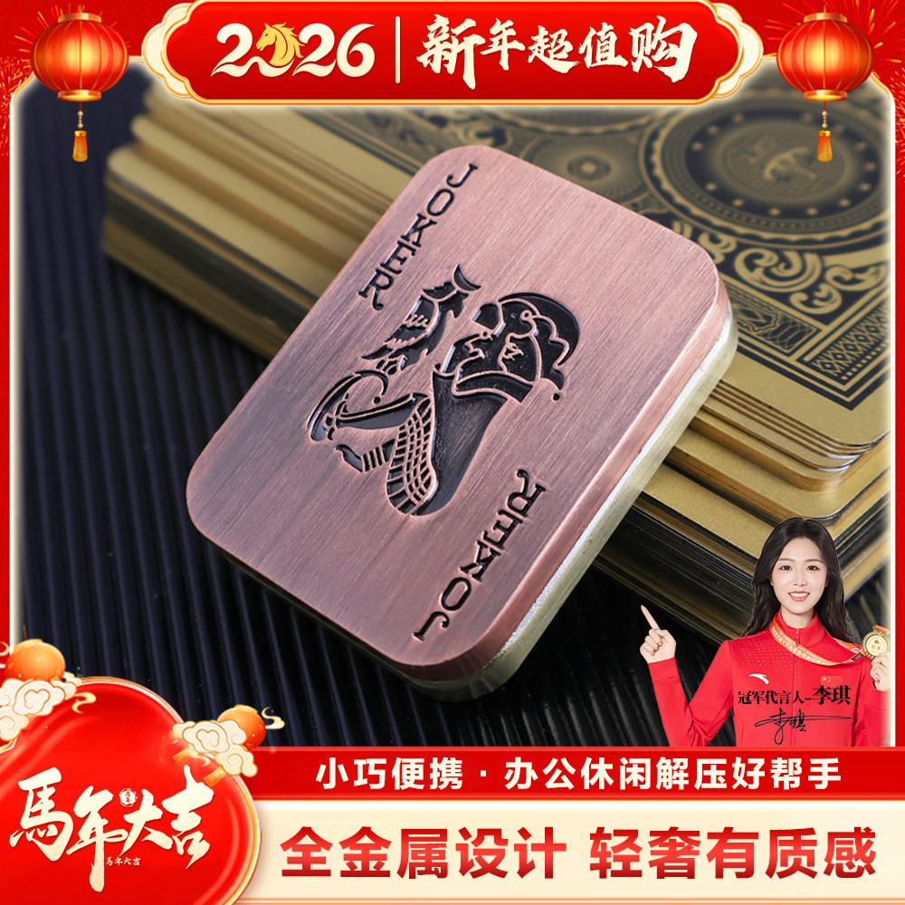 龙玩家大小王啪啪牌币edc无限推牌指尖陀螺音浪减压神器整蛊玩具_虎窝淘