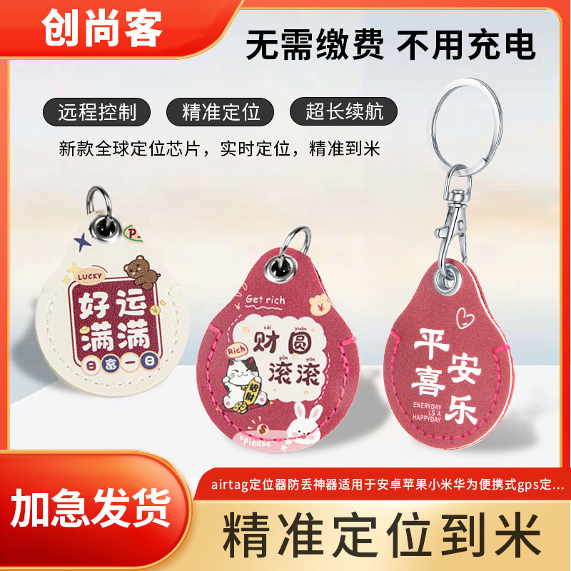 定位器老人防走丢gps定位神器老人airtag定位器老人防走丢定位器
