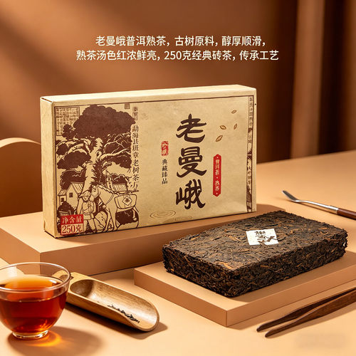 普洱熟茶云南勐海十年老茶老曼峨