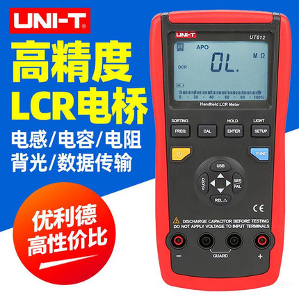 直销UT611 UT612 手持式LCR数字电桥测试仪 电桥表 电容电感表