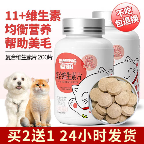 猫咪补充营养喜萌防掉毛、脱毛