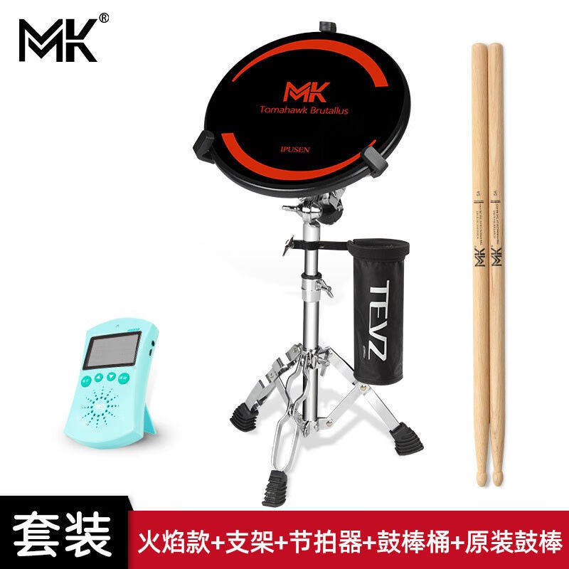 MK台湾MK哑鼓垫套装12寸专业架子鼓练习器节拍器初学入门打击板亚怎么样,好用不?