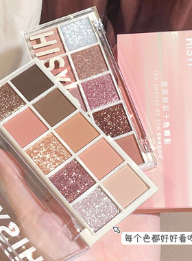 十色眼影盘高光修容腮红一体盘哑光修容珠光亮片大地色综合彩妆盘