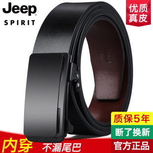 真皮无牙内穿自动扣带商务卡槽牛皮裤 皮带男士 腰带 spirit Jeep