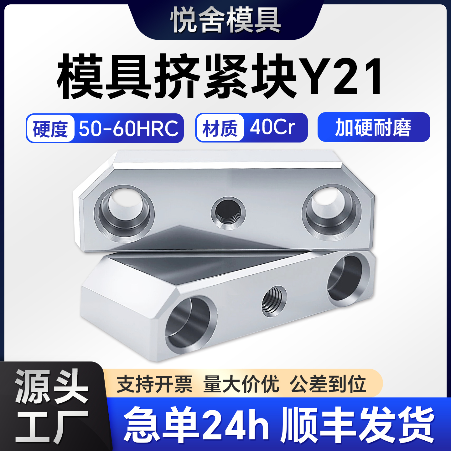 5度燕秀标准 注塑压铸模具挤紧块挤压块锁紧块塞块挤模块非标定制