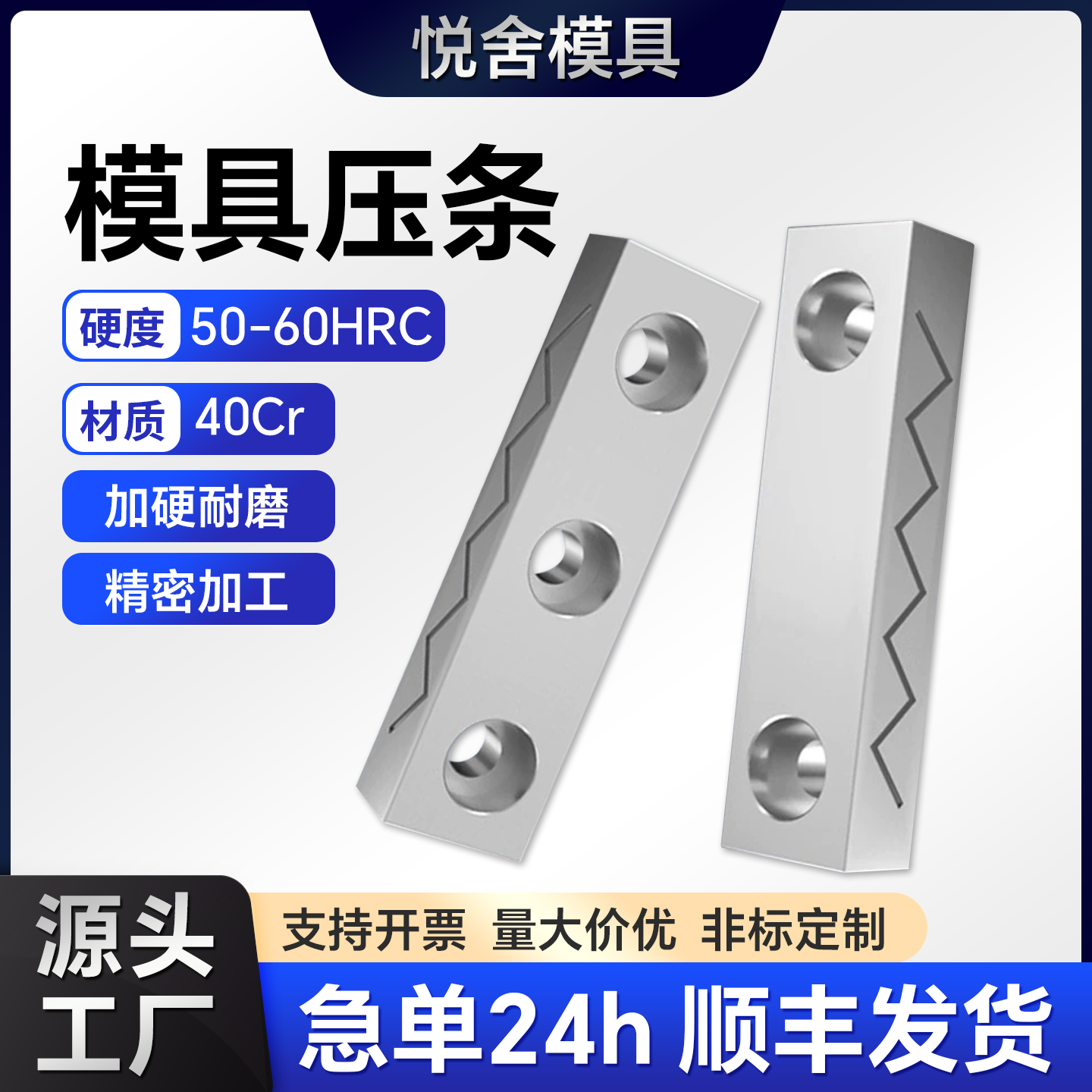 全网热销10w+滑块模具条燕绣标准