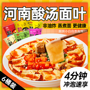 华味坊酸汤面叶紫菜桶装整箱方便面泡面刀削面宿舍速食面片非油炸