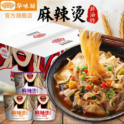 华味坊麻辣烫免煮酸辣粉丝米线方便面速食多口味懒人夜宵宿舍泡面