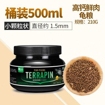 高钙鲜肉龟粮乌龟草龟鳄龟饲料金钱龟专用食物粮虾干幼龟开口粮
