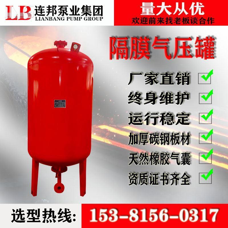 气压罐膨胀罐隔膜式压力罐XW(L)-I-1.0-20-ADL稳压罐SQL800*0.6