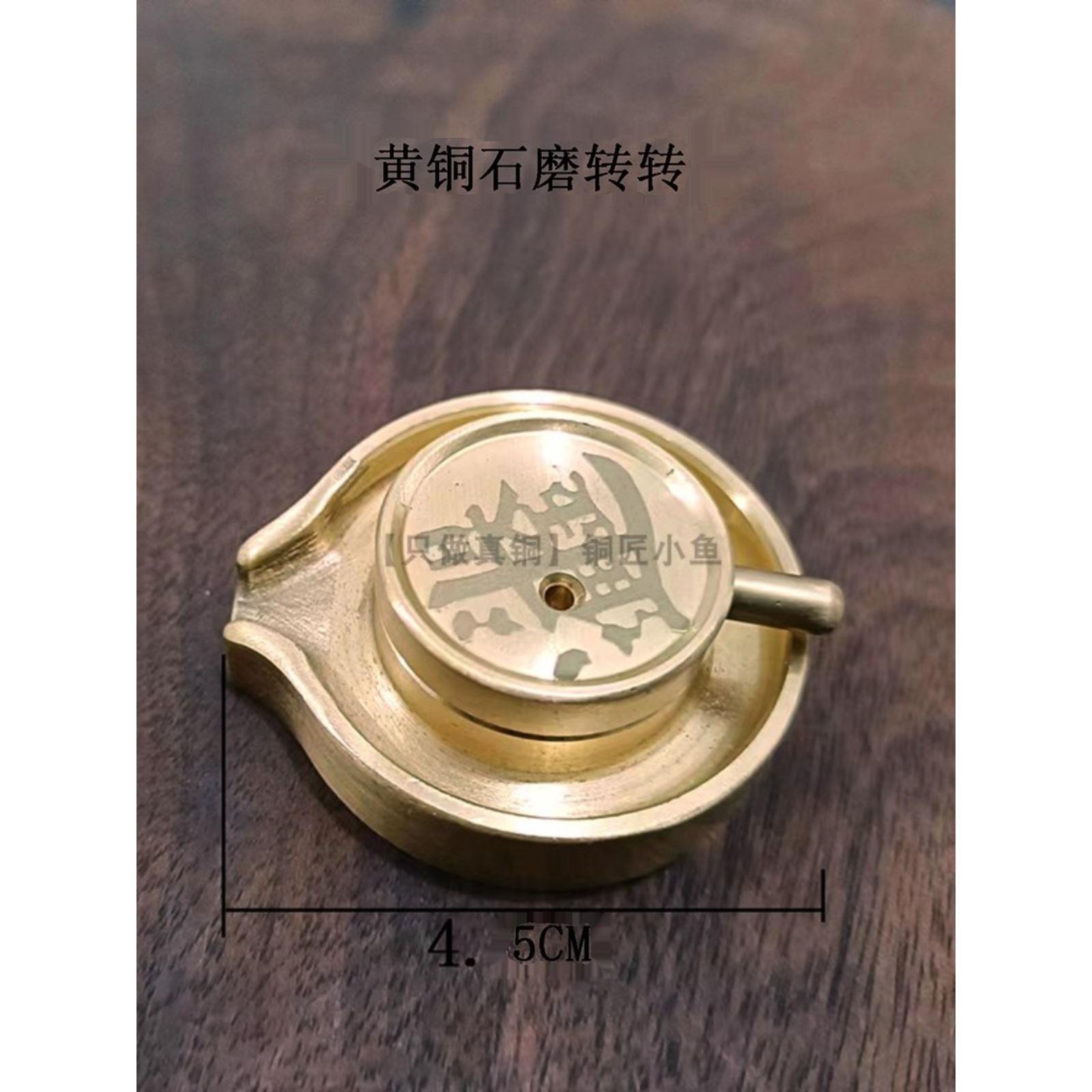 .招财进宝黄铜石磨盘转转茶宠纯铜磨盘手把件把玩桌面小摆件老物