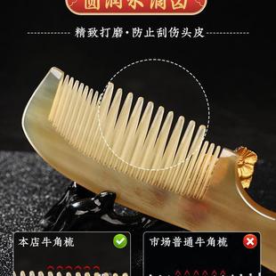 黄牛角梳子家用按摩头部经络防脱发静电男女士长发专用 天然正品