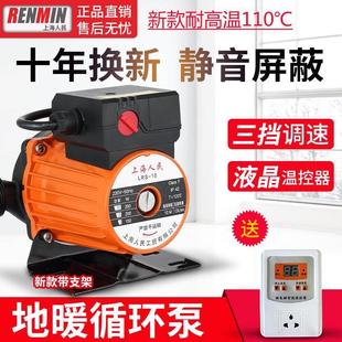 三档家用地暖超静音暖气循环泵锅炉热水回水泵管道增压屏蔽泵